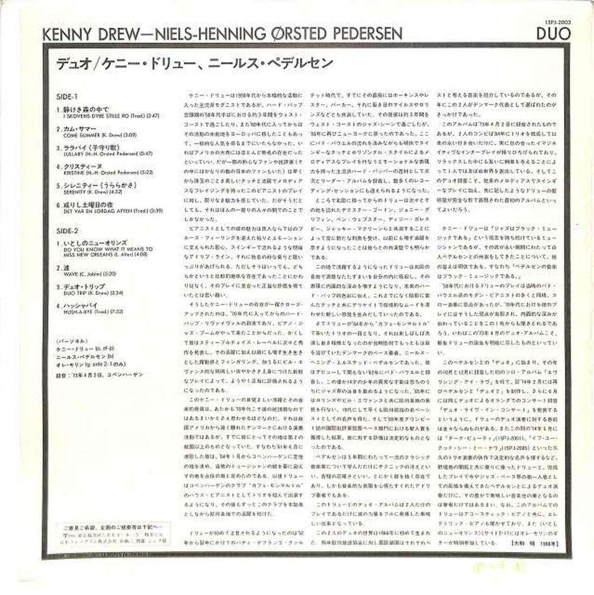Nippon Phonogram Kenny Drew, Lewis Pedersen "Duo" 15PJ-2003