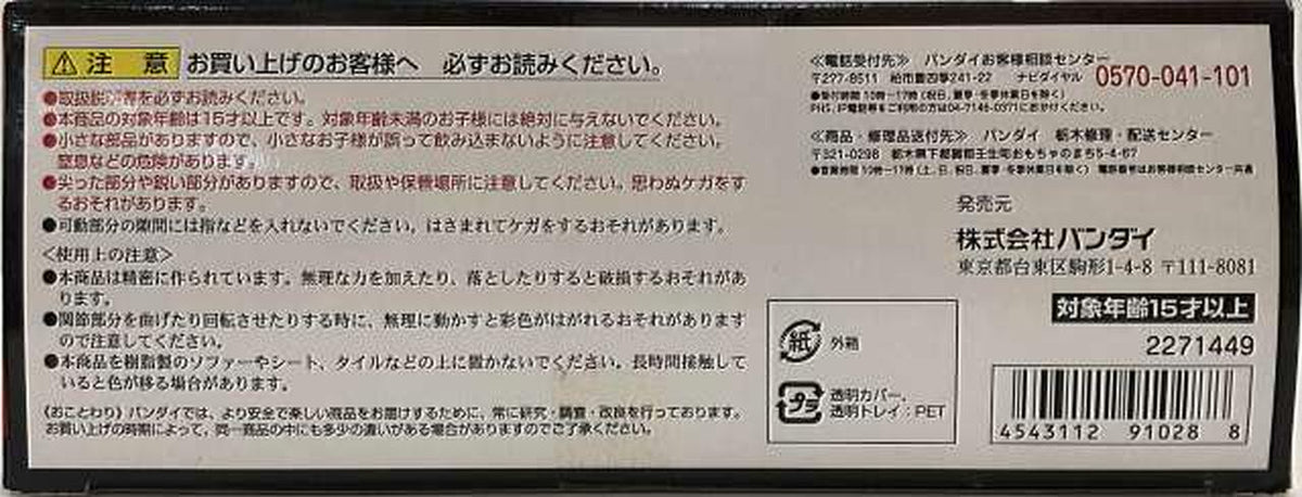 superalloy Super Robot Chogokin Mazinkaiser Chogokin Z Color VER.