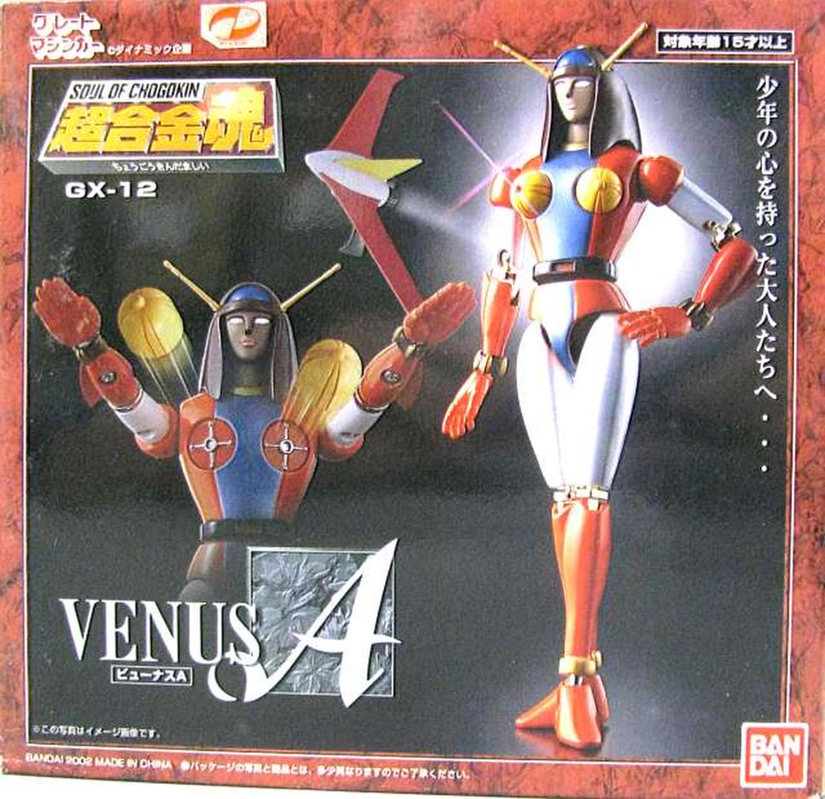 Super Alloy Soul Chogokin Soul GX-12 Viewnas A 'Great Mazinger'