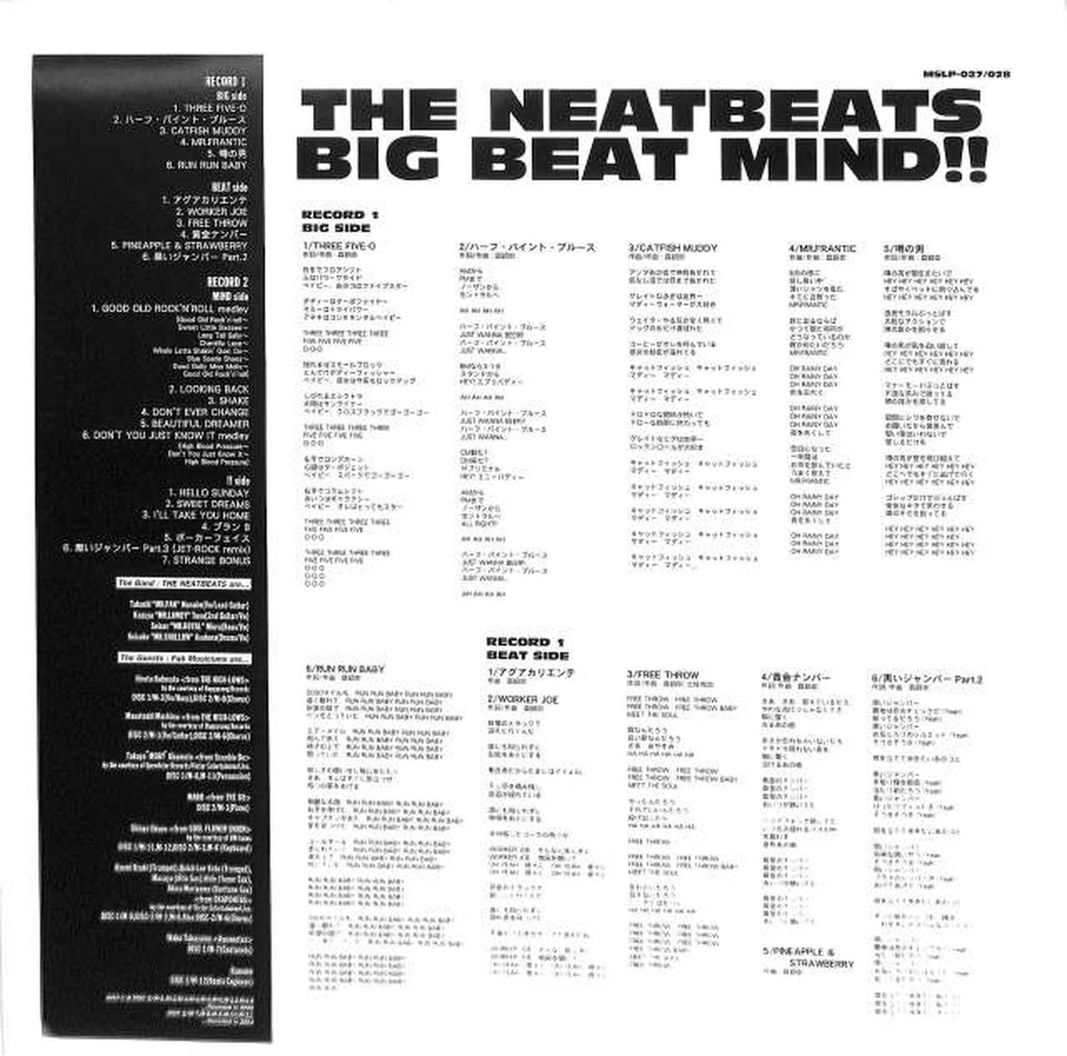 MAJESTIC SOUND The NEETBEATS "Big Beat Mind!!" MSLP-027/28