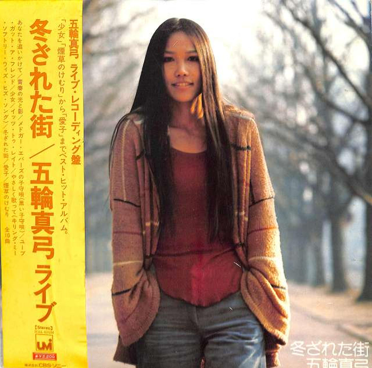 CBS Sony Mayumi Itsuki "Fuyureta Machi" SOLL63-UM