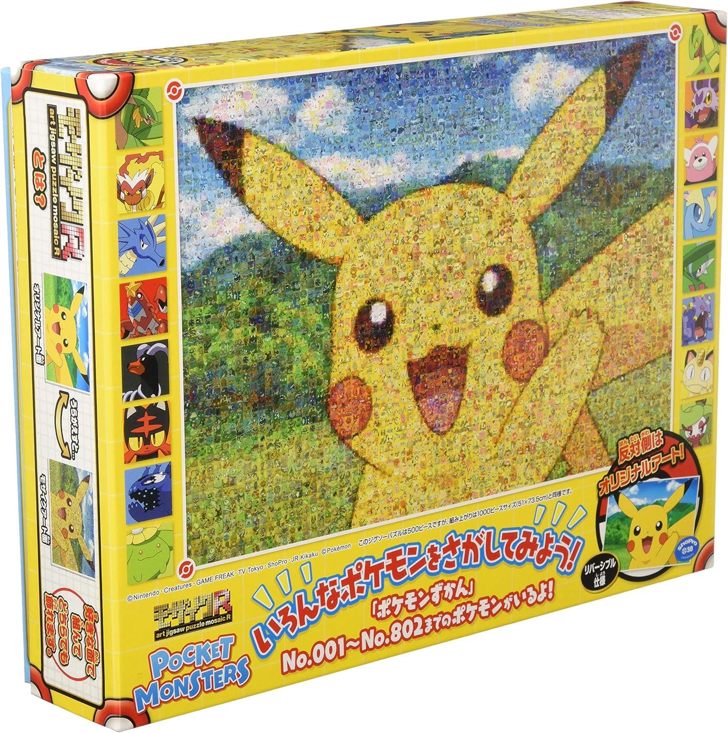 Ensky 500T-L17 Pokemon Mosaic Art R Pikachu - Pokémon (Puzzle, 500 Pieces, 51 x 73.5 cm) - BanzaiHobby