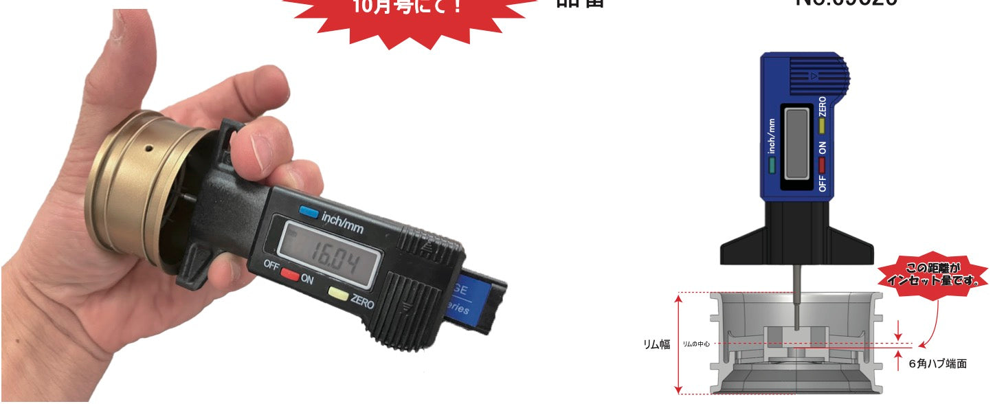 ABC Hobby 69025 Wheel In Set Gauge - BanzaiHobby