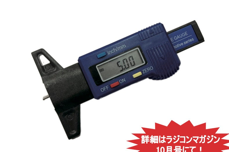 ABC Hobby 69025 Wheel In Set Gauge - BanzaiHobby