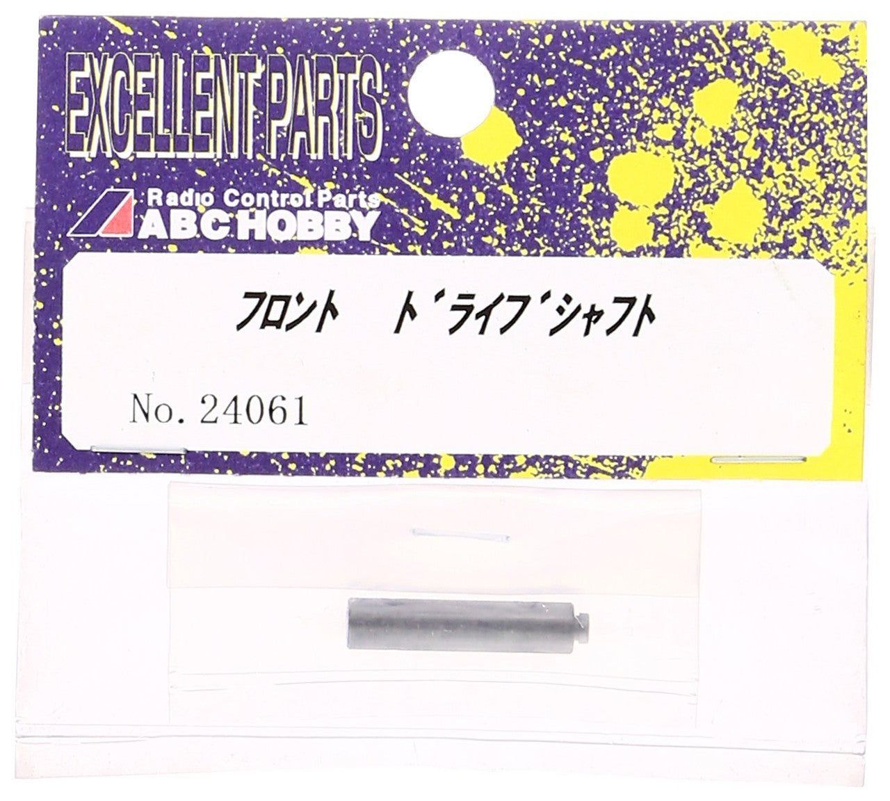 ABC Hobby 24061 FRONT INPUT SHAFT - BanzaiHobby
