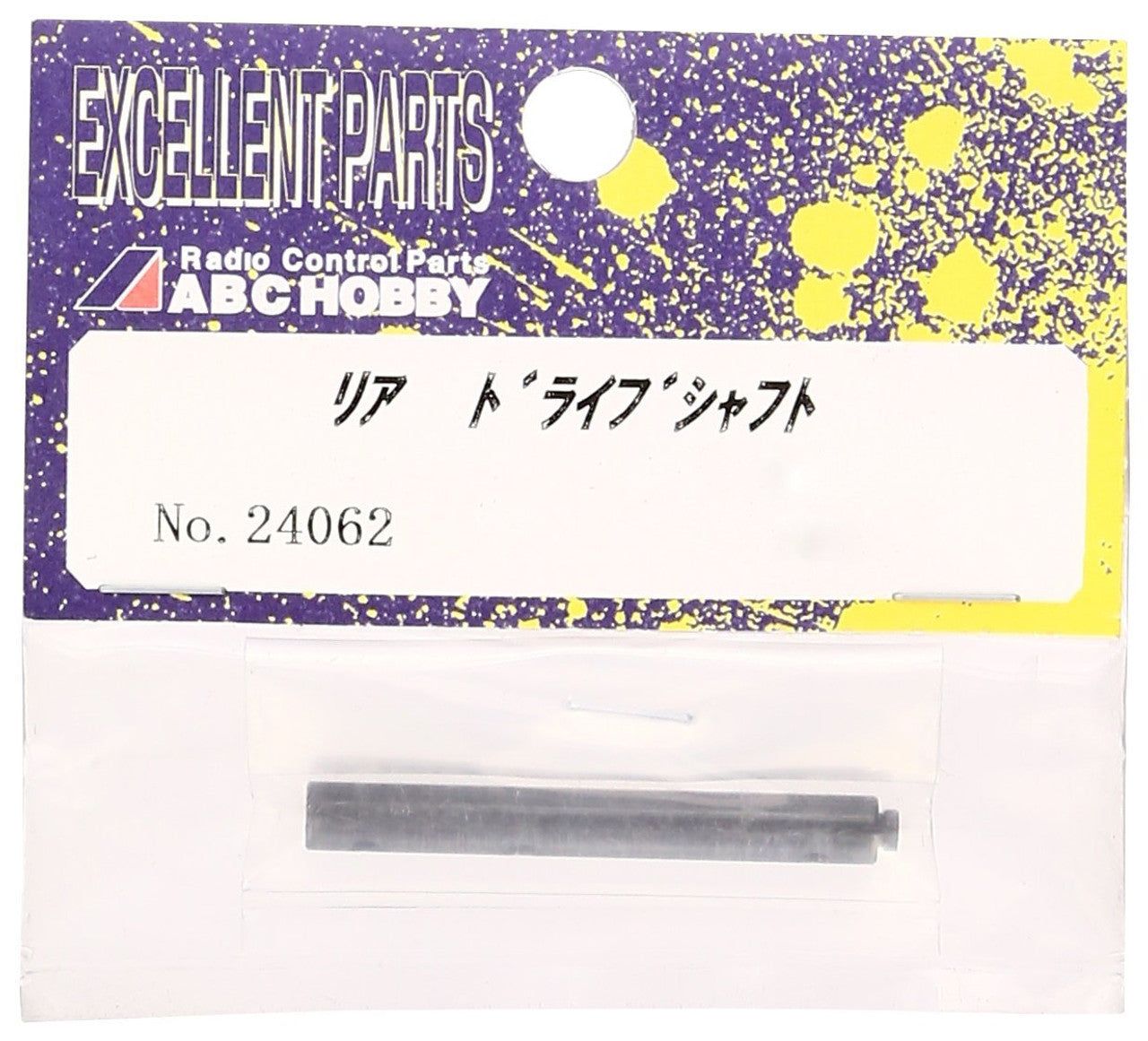 ABC Hobby 24062 REAR INPUT SHAFT - BanzaiHobby