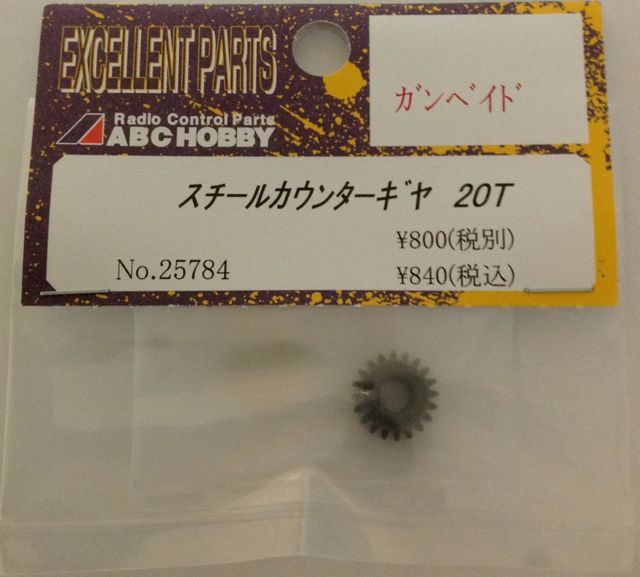 ABC Hobby 25784 Grid Steel Counter Gear (20T) - BanzaiHobby