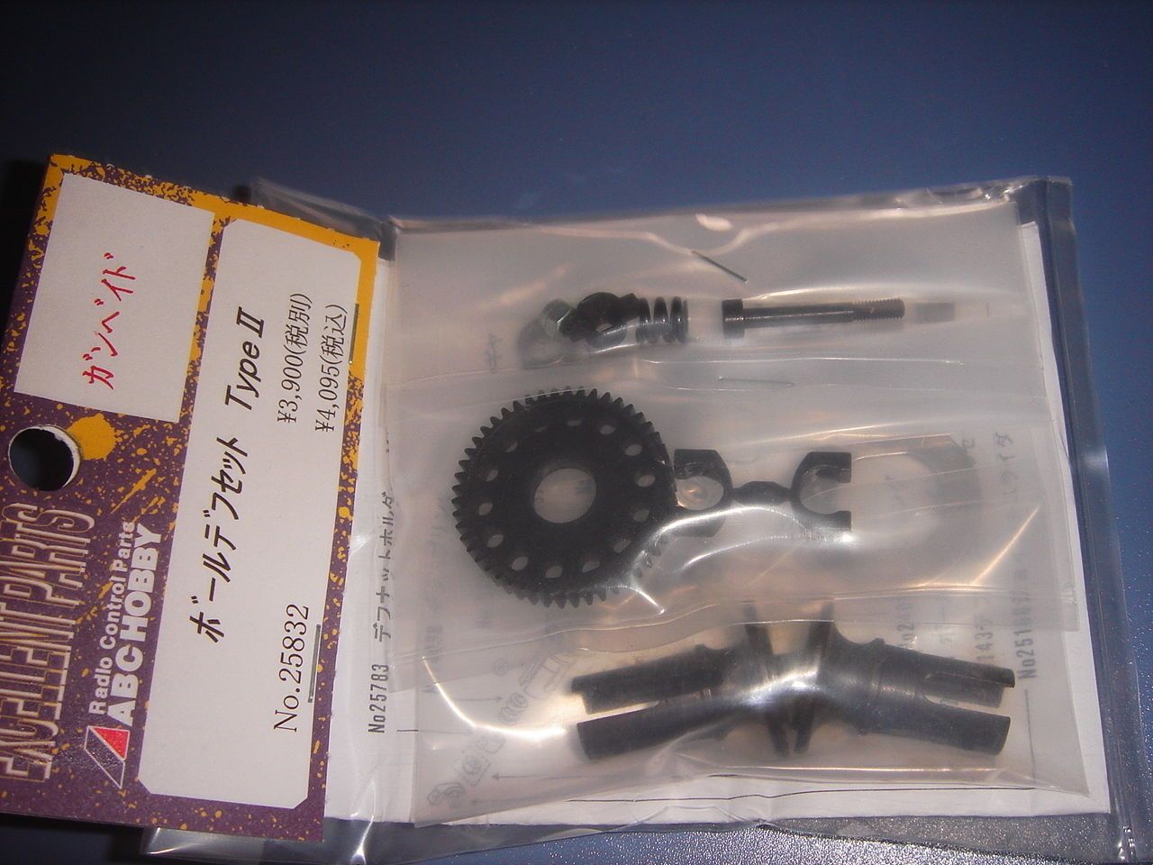 ABC Hobby 25832 Gambado Ball Diff Set Type 2 - BanzaiHobby