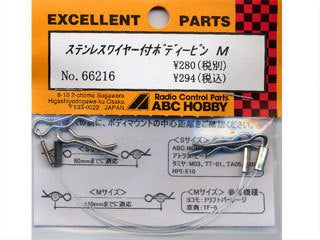 ABC Hobby 66126 Stealth Wire With Body Pin M - BanzaiHobby