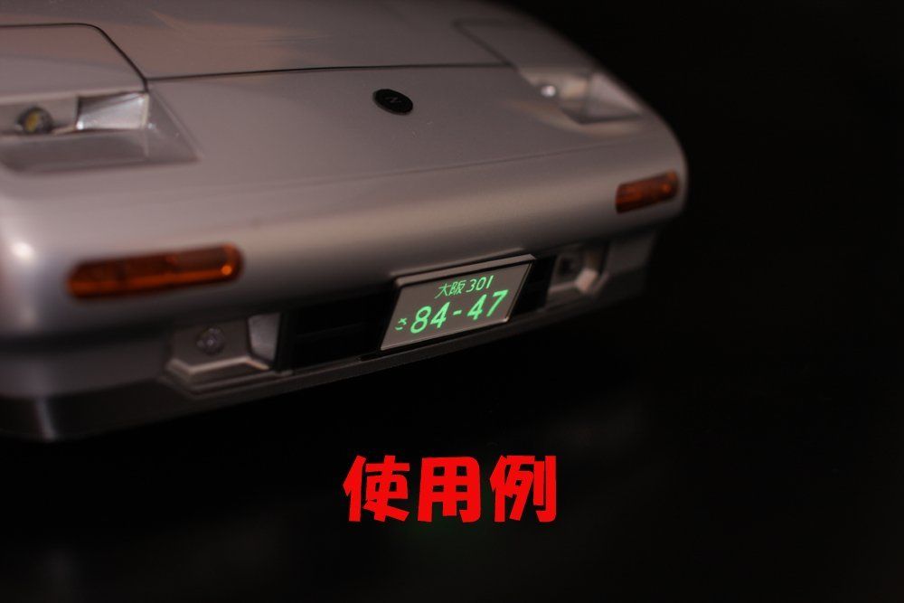 ABC Hobby 66220 Illuminated Japanese License Plate Chrome (glow in dark) - BanzaiHobby