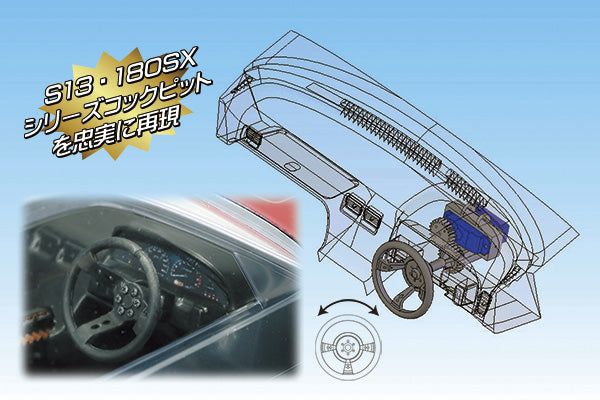 ABC Hobby 66807 Motion Cockpit N-1 - BanzaiHobby