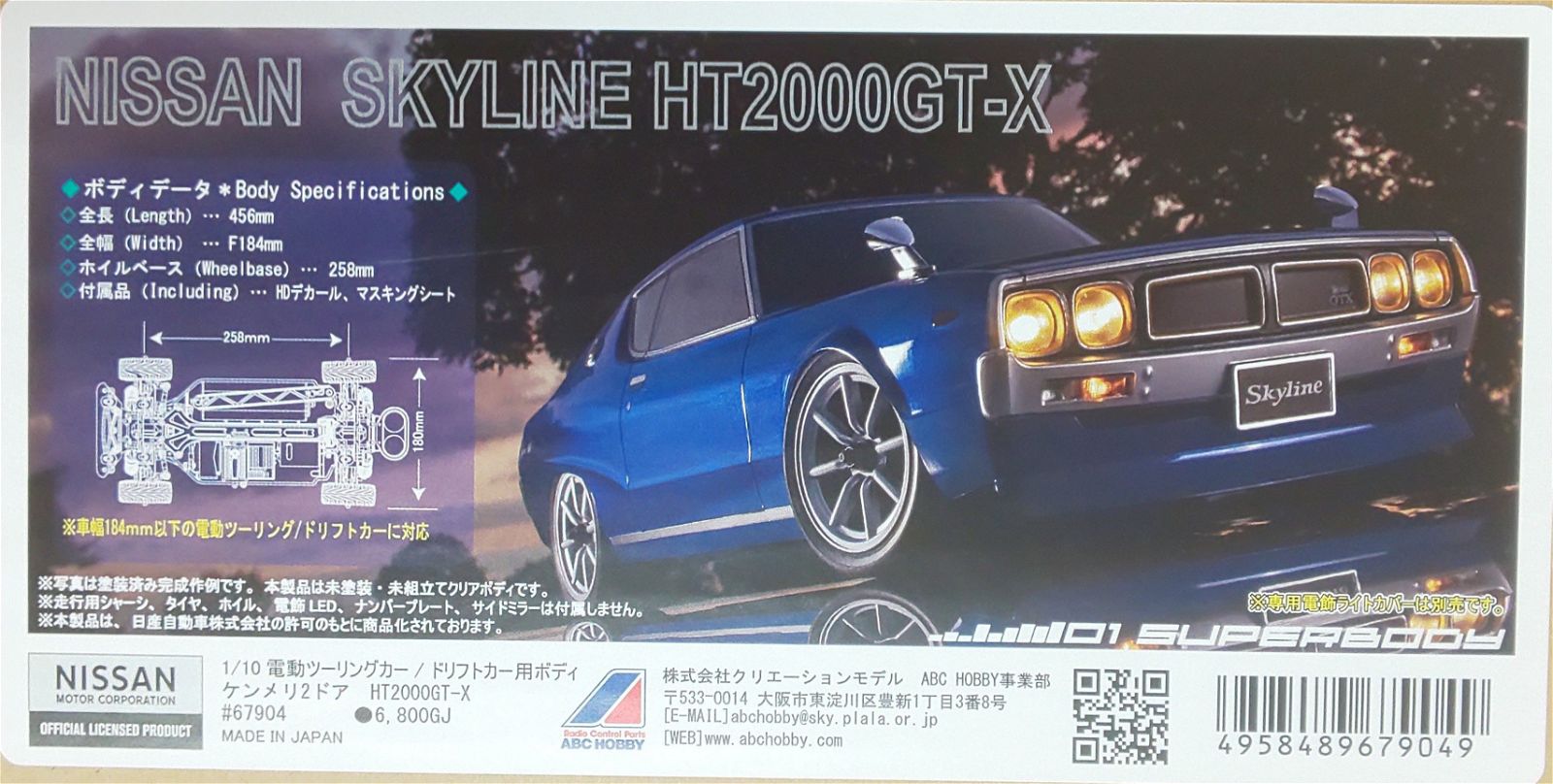 ABC Hobby 67904 Nissan Skyline HT2000 GT-X (Kenmeri 2 door) - BanzaiHobby