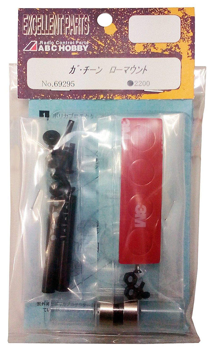 ABC Hobby 69295 Magnet Body Post Low Mount - BanzaiHobby