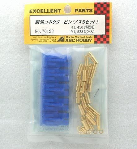 ABC Hobby 70128 Heat resistant connector pin set x5 - BanzaiHobby