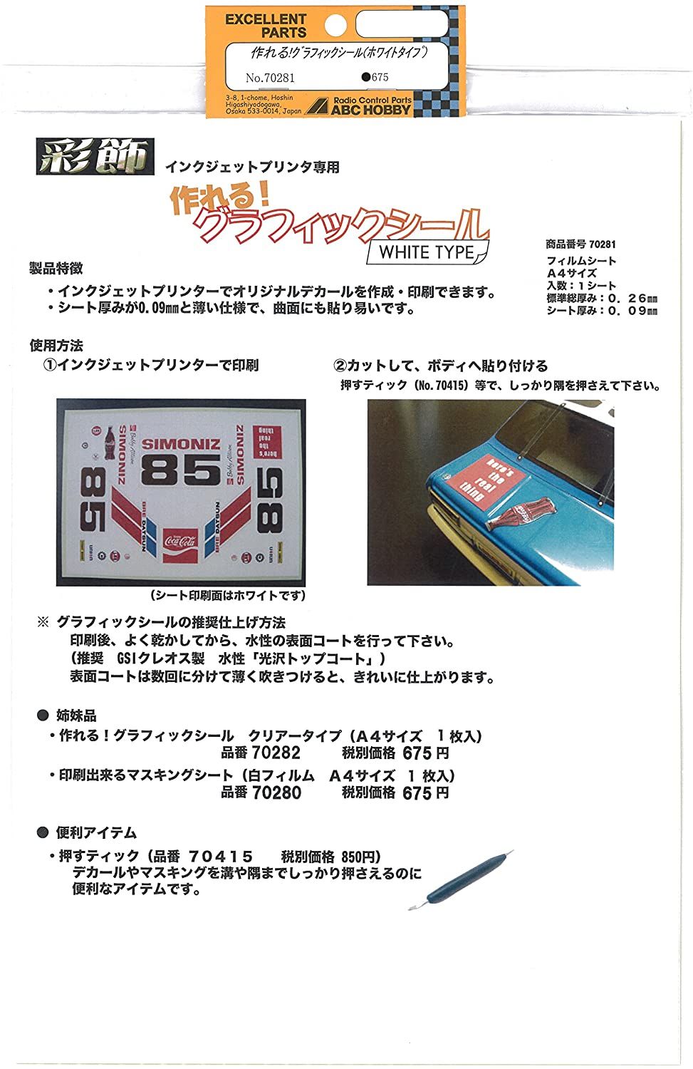 ABC Hobby 70281 70281  Inkjet Printer Exclusive Design Graphic Sticker, Wh - BanzaiHobby