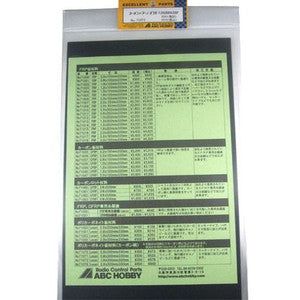 ABC Hobby 71071 Polycarbonate Carbon Pattern Plate (0.8 ? 200 ? 330mm) - BanzaiHobby