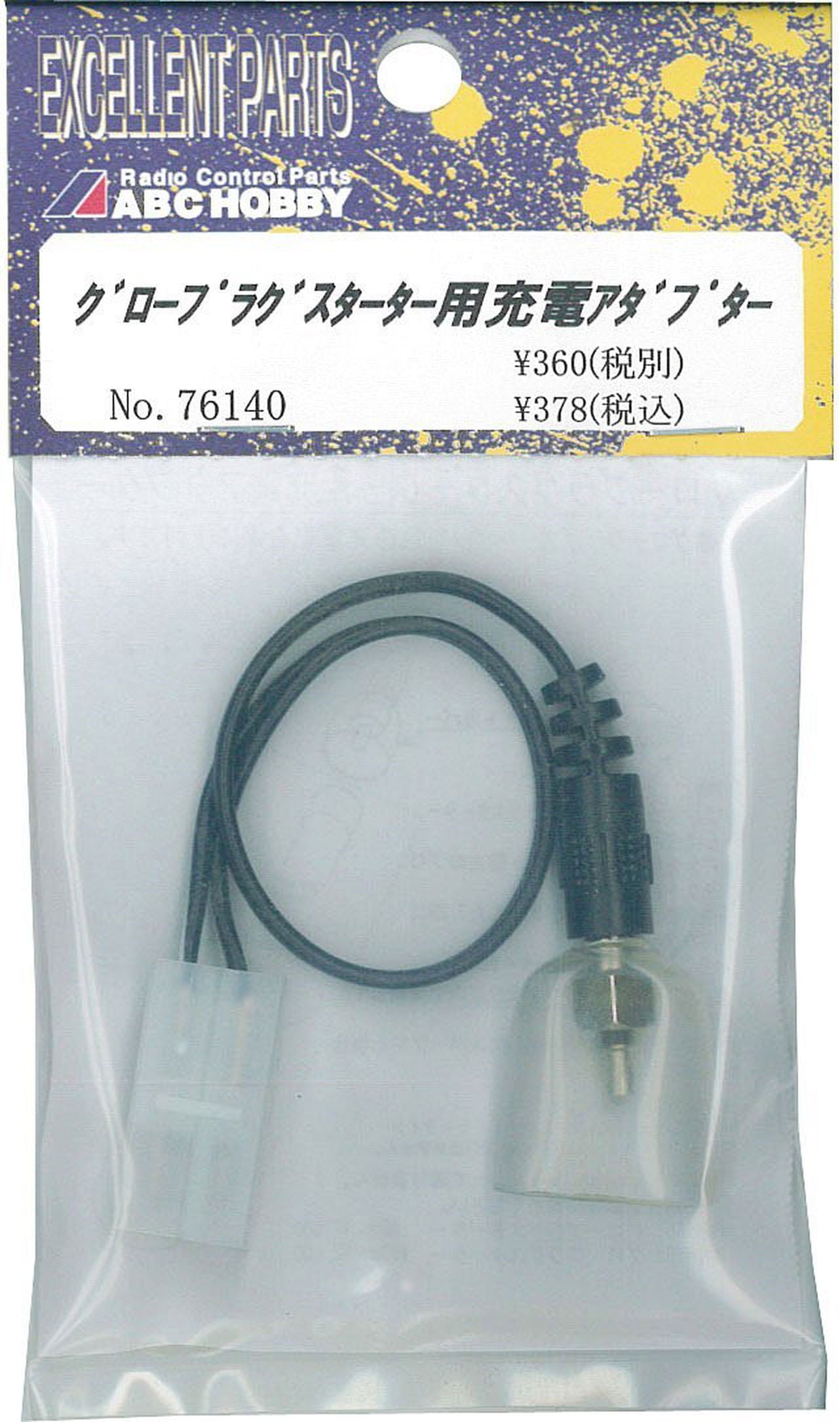 ABC Hobby 76140 Charging Adapter for Glow Plug Starter - BanzaiHobby