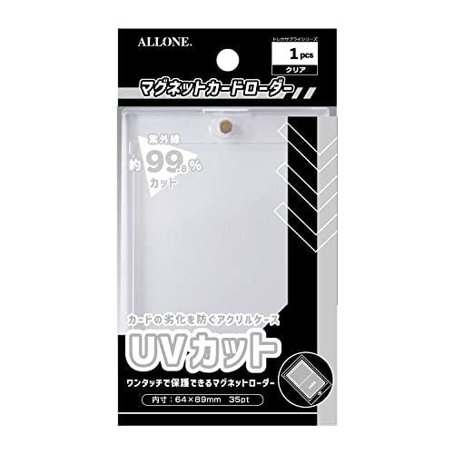 ALLONE アローン マグネットカードローダー 4重目 クリアUV 35PT ALG-CSMGL35 トレカ - BanzaiHobby