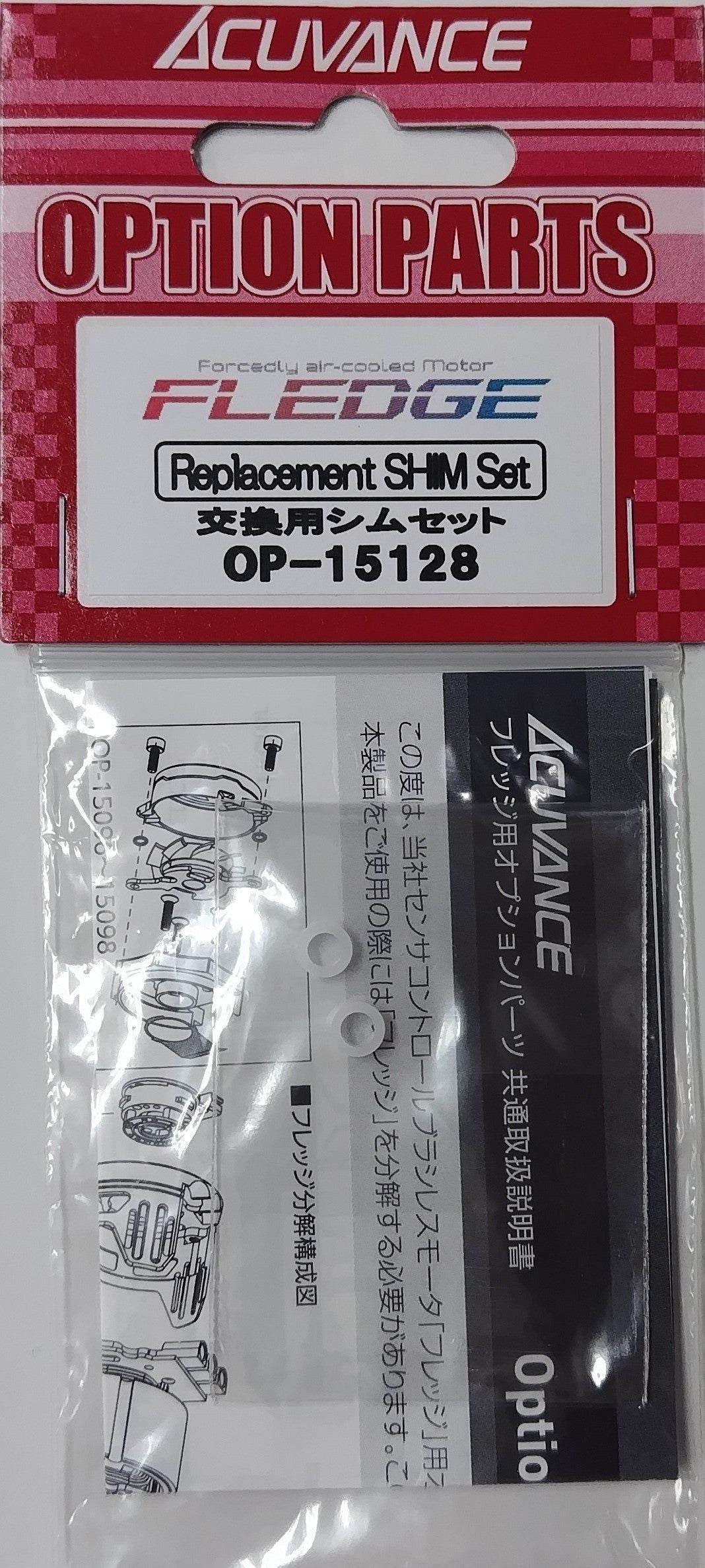 Acuvance OP-15128 Shim Set for FLEDGE - BanzaiHobby
