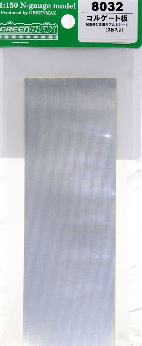 Greenmax 8032 Colgate Board (Corrugated Aluminum Sheet w/Adhesive) (2 Pie - BanzaiHobby