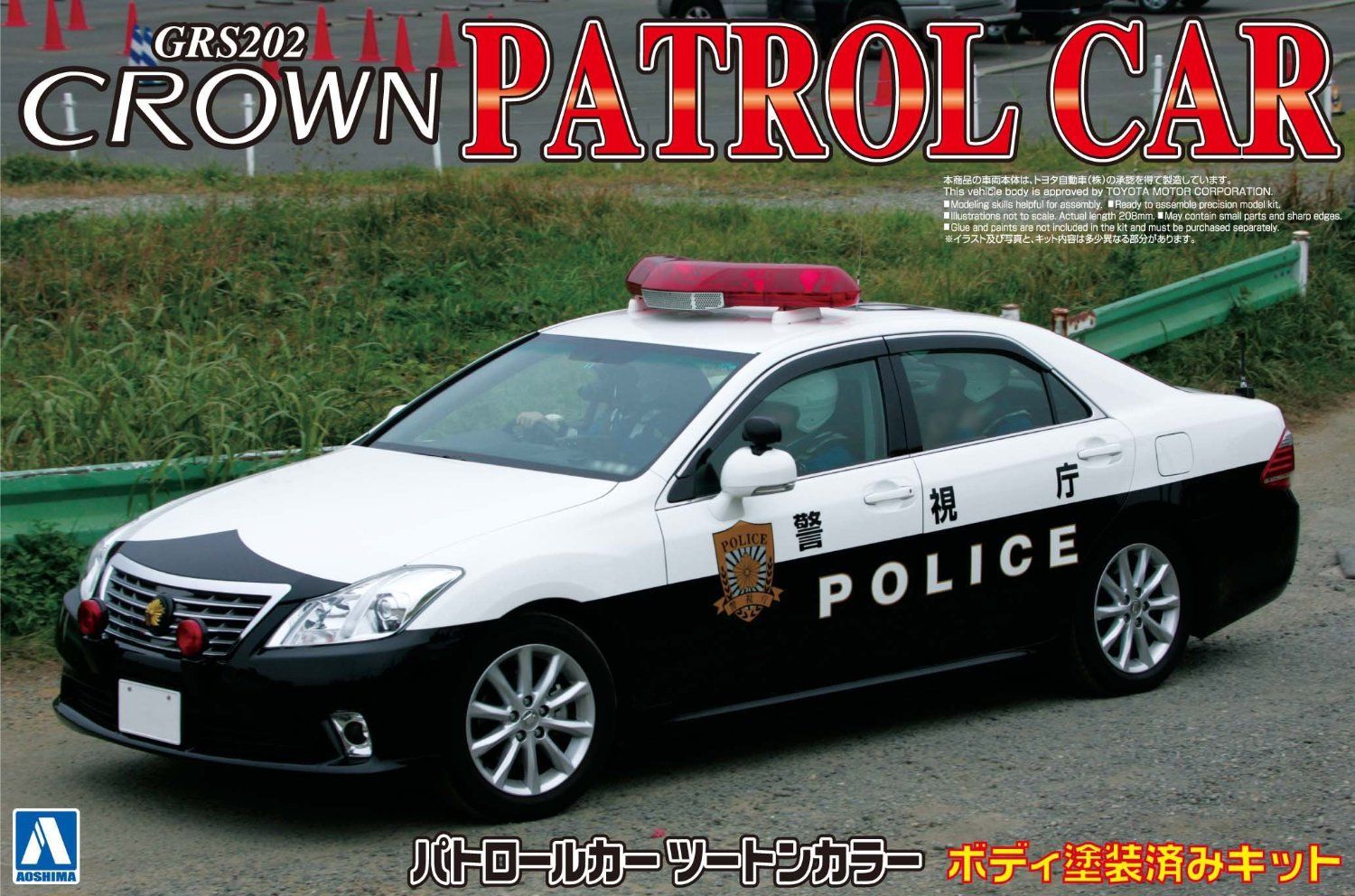 Aoshima 200 Crown Patrol Car Metropolitan Police Department Traffic Regu - BanzaiHobby