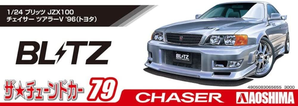 Aoshima Blitz JZX100 Chaser TourerV `96 (Toyota) - BanzaiHobby
