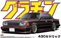 Aoshima CEDRIC 4Dr HT 280E Brougham - BanzaiHobby