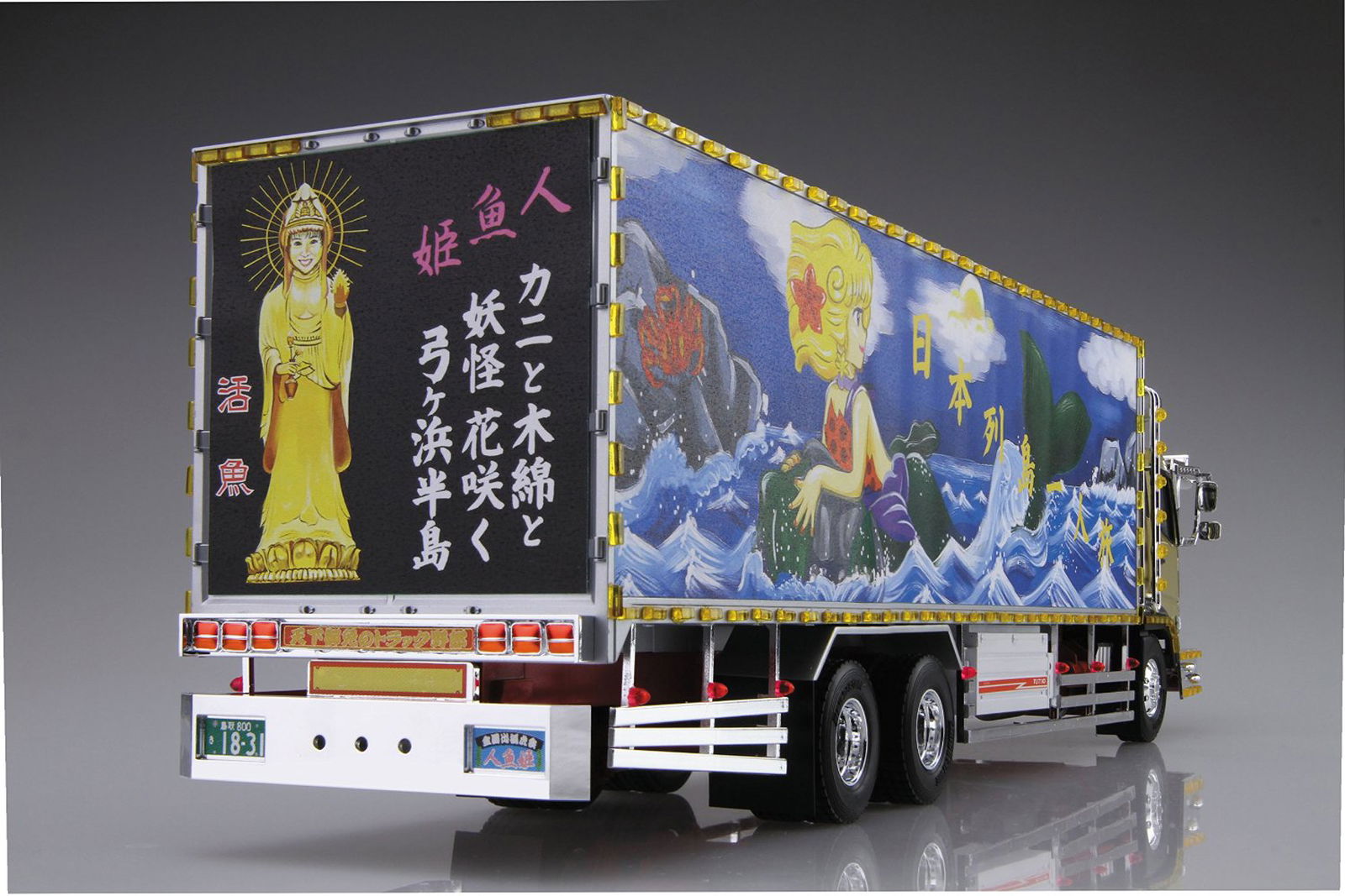 Aoshima Decotra Vol.38 Ningyohime (Large Freezer Truck) - BanzaiHobby