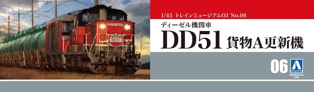Aoshima Diesel Locomotive DD51 J.R.F. A Renewed Type - BanzaiHobby