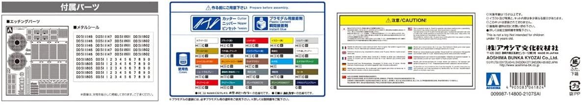 Aoshima Diesel Locomotive DD51 J.R.F. A Renewed Type - BanzaiHobby