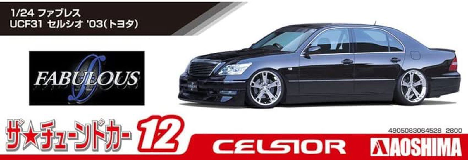 Aoshima Fabless UCF31 Celsior `03 (Toyota) - BanzaiHobby