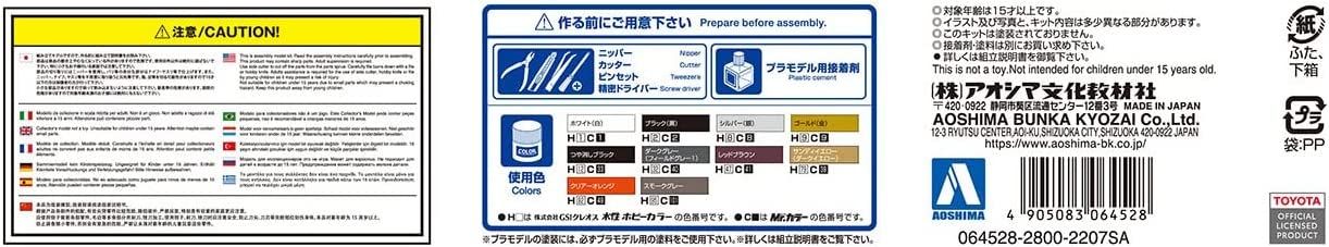 Aoshima Fabless UCF31 Celsior `03 (Toyota) - BanzaiHobby