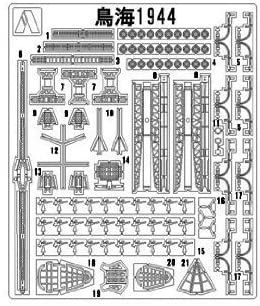 Aoshima For Heavy Cruiser Maya 1944 Etched Parts - BanzaiHobby