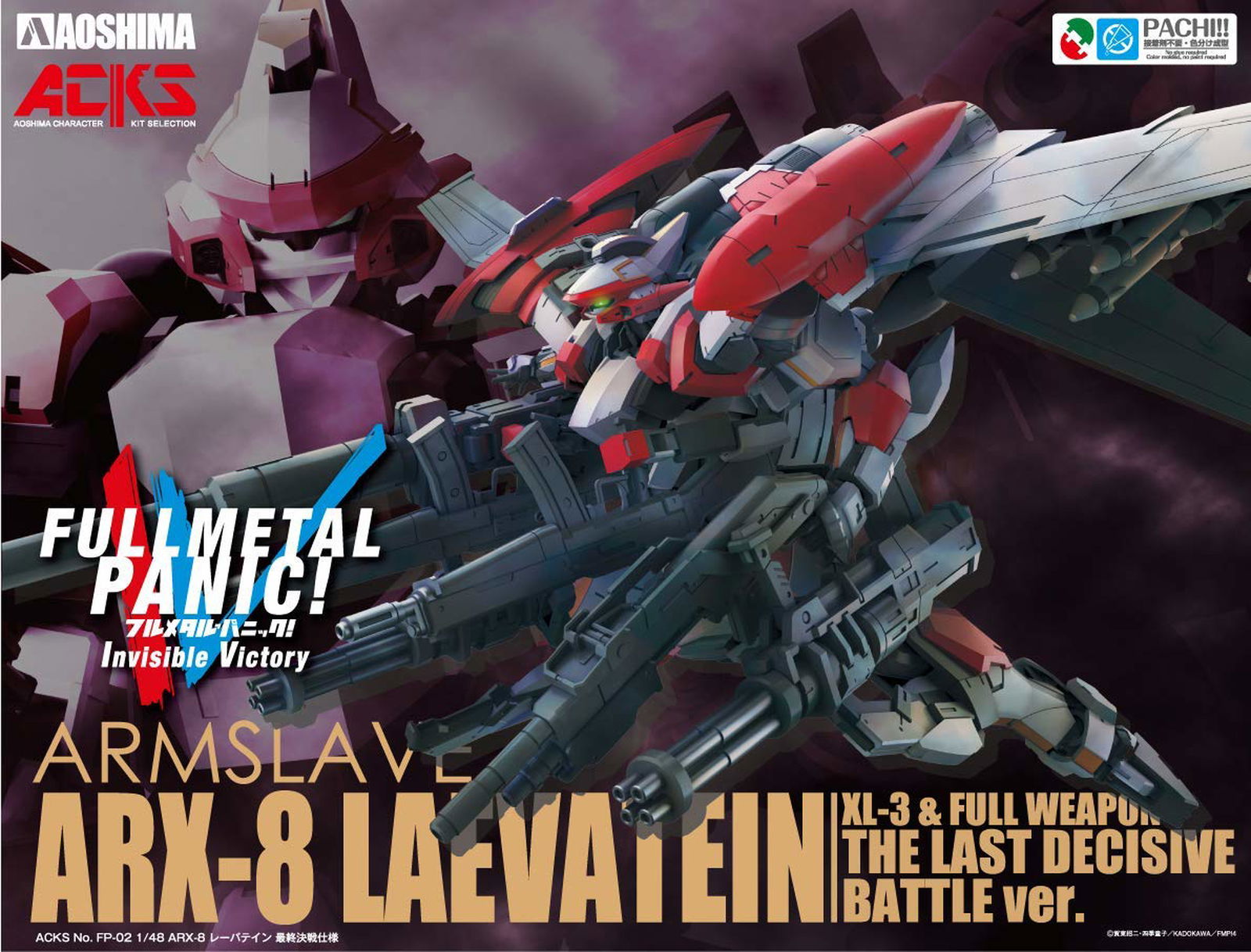 Aoshima Full Metal Panic! IV ARX-8 Laevatein Final Battle Type - BanzaiHobby
