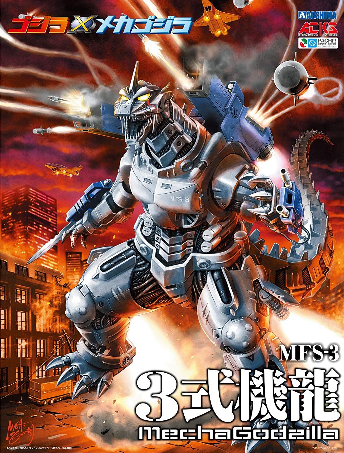 Aoshima Godzilla x Mechagodzilla MFS-3 Type 3 Kiryu - BanzaiHobby