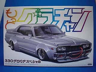 Aoshima Grand Champion Serise 330 GLORIA - BanzaiHobby