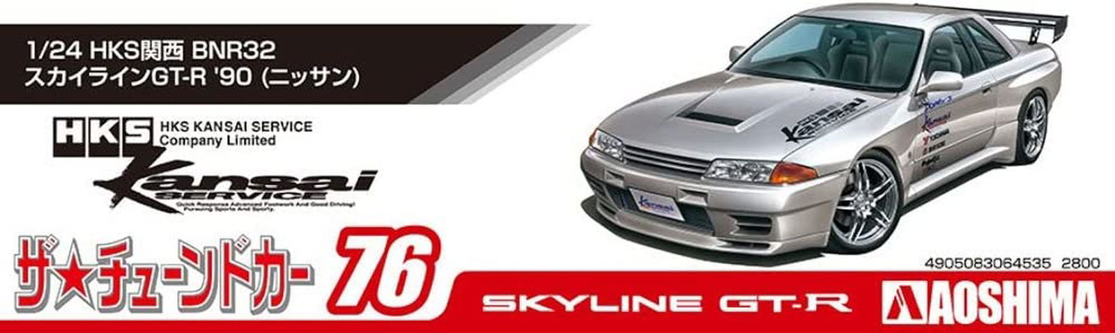 Aoshima HKS Kansai BNR32 Skyline GT-R `90 (Nissan) - BanzaiHobby