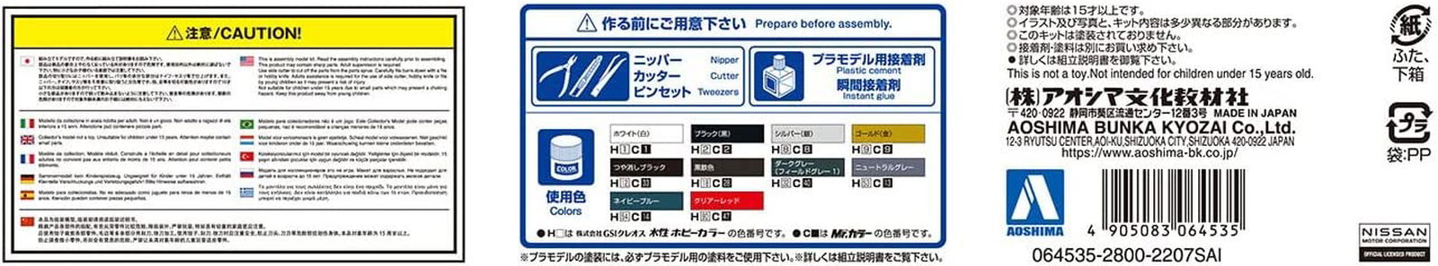 Aoshima HKS Kansai BNR32 Skyline GT-R `90 (Nissan) - BanzaiHobby