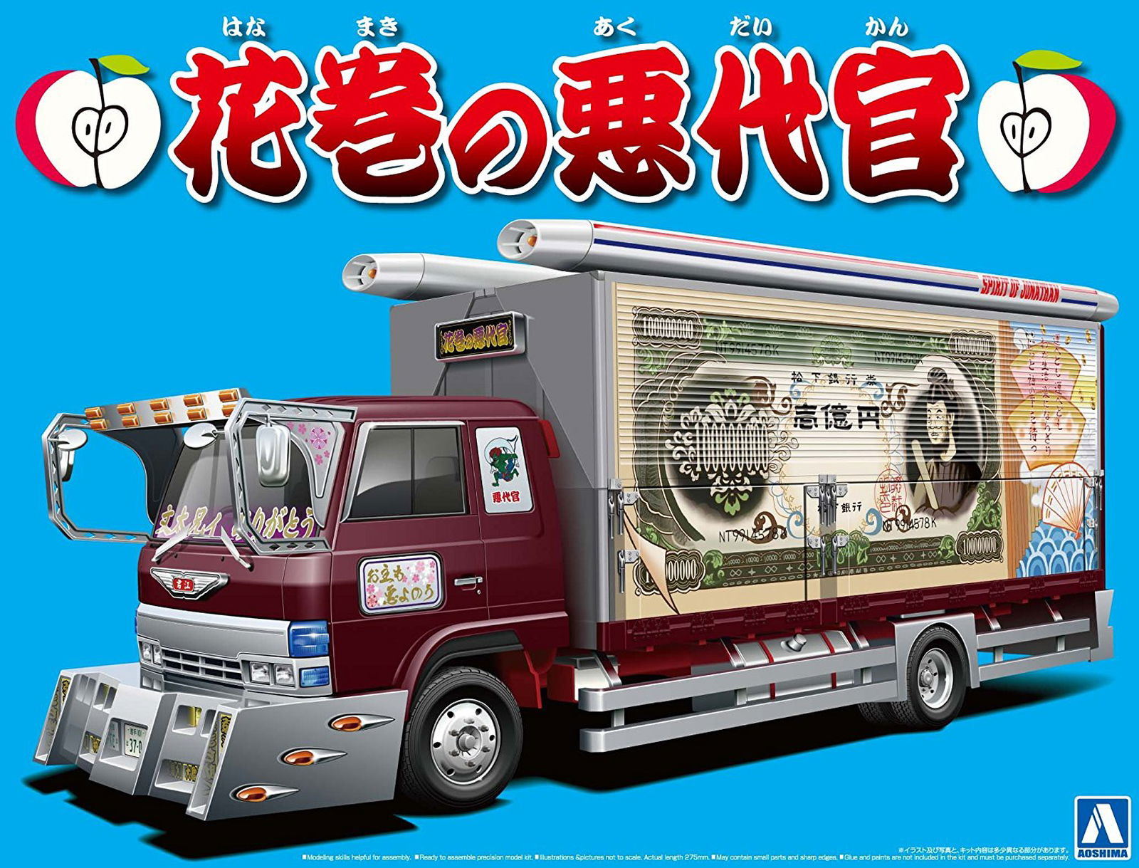 Aoshima Hanamaki no Akudaikan (4t Wing) - BanzaiHobby