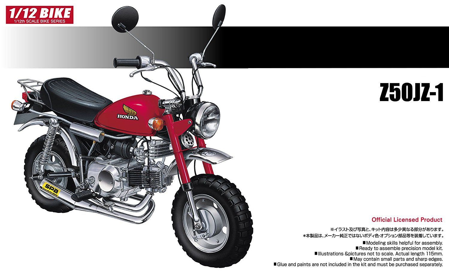 Aoshima Honda Monkey Custom Takekawa Specification Ver.2 - BanzaiHobby