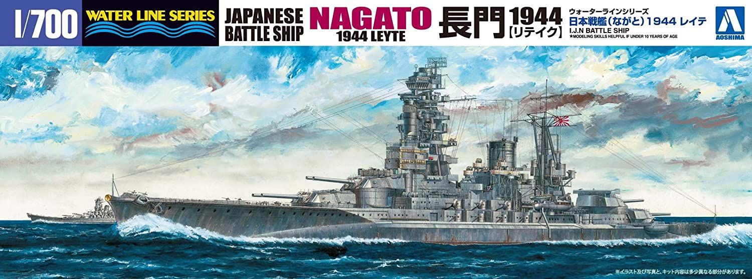 Aoshima IJN Battleship Nagato 1944 Retake - BanzaiHobby