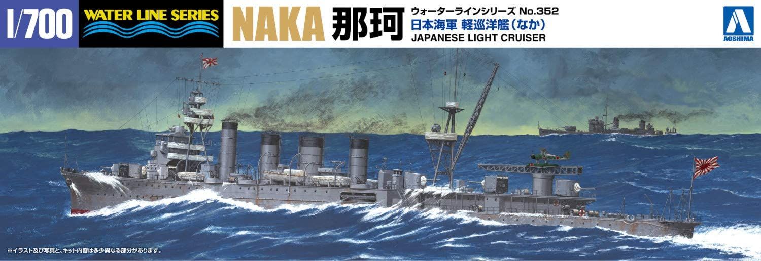 Aoshima IJN Light Cruiser Naka 1943 - BanzaiHobby