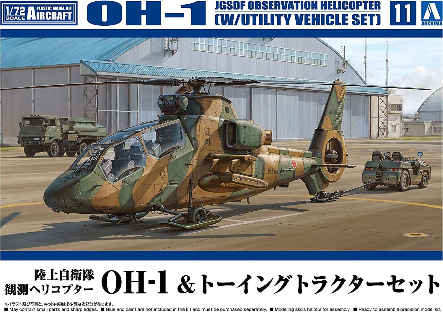 Aoshima JGSDF OH-1 Ninja & Towing Tractor Set - BanzaiHobby