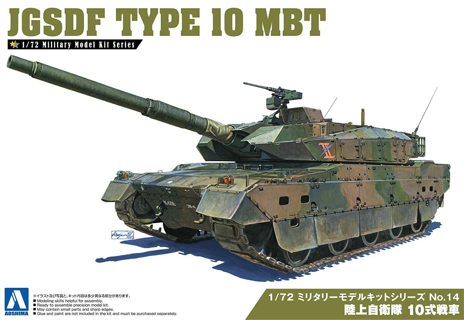 Aoshima JGSDF Type 10 Tank - BanzaiHobby