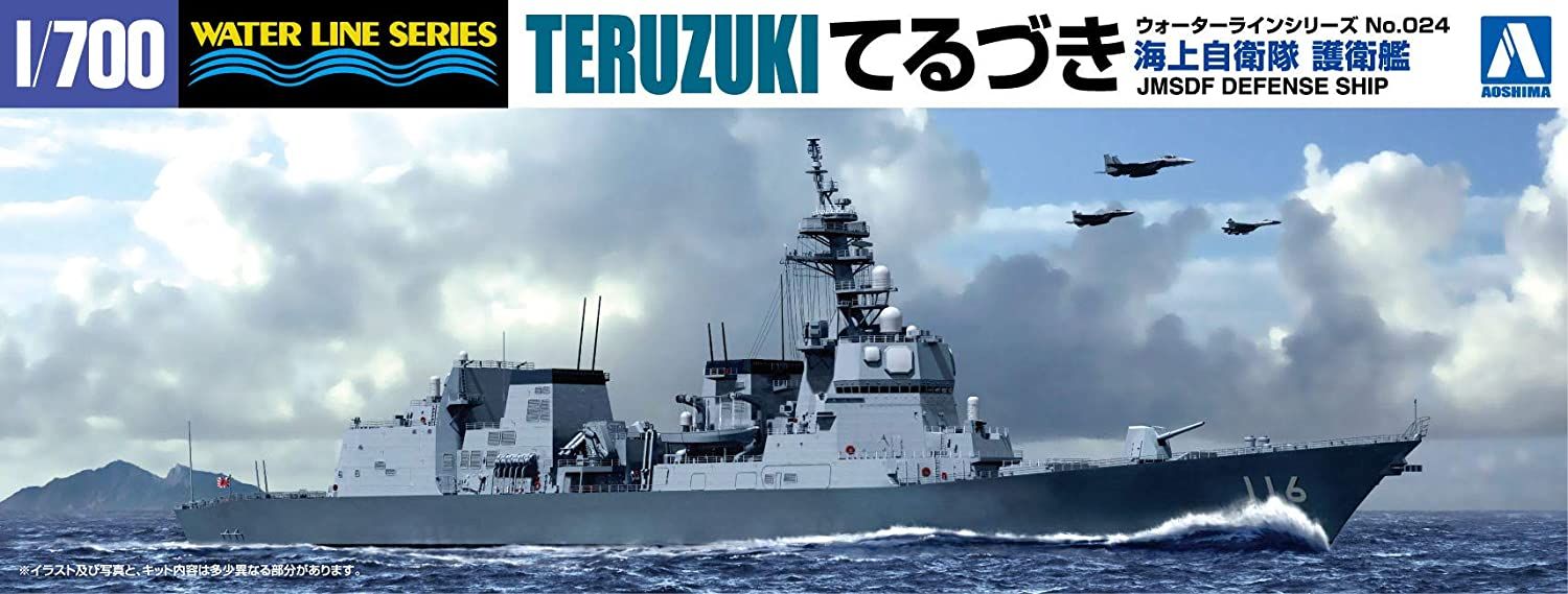 Aoshima JMSDF Defense Destroyer Teruzuki (DD-116) - BanzaiHobby