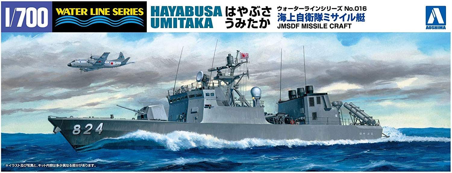 Aoshima JMSDF Missile Boat Hayabusa Umitaka (Set of 2) - BanzaiHobby