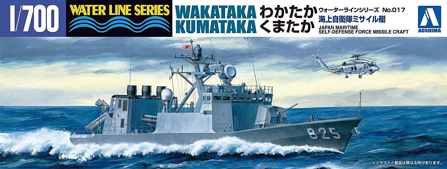 Aoshima JMSDF Missile Boat Wakataka Kumataka - BanzaiHobby