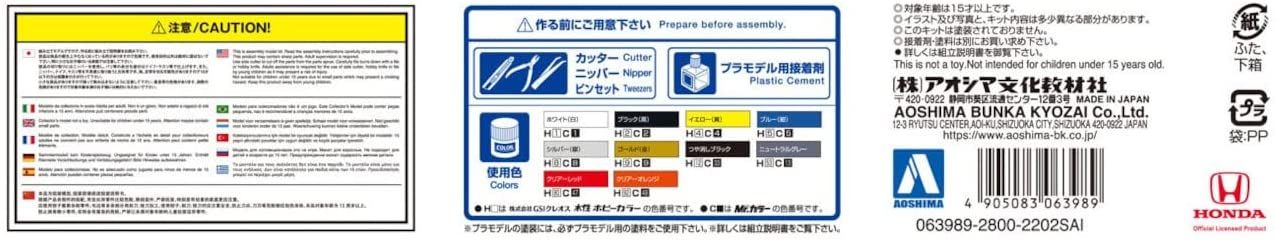 Aoshima JUN Auto Mechanic BB1 Prelude `91 (Honda) - BanzaiHobby