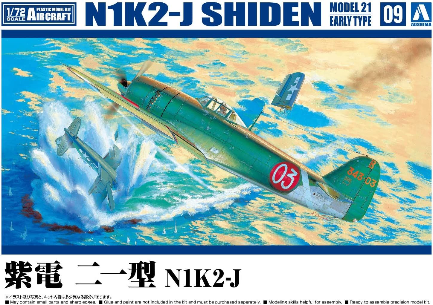 Aoshima Kawanishi Shiden Type 21 N1K2-J - BanzaiHobby