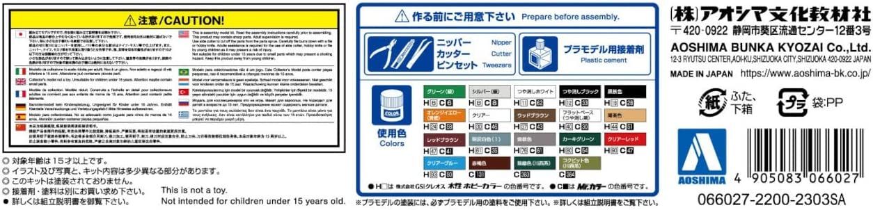 Aoshima Kawanishi Shiden Type 21 N1K2-J - BanzaiHobby